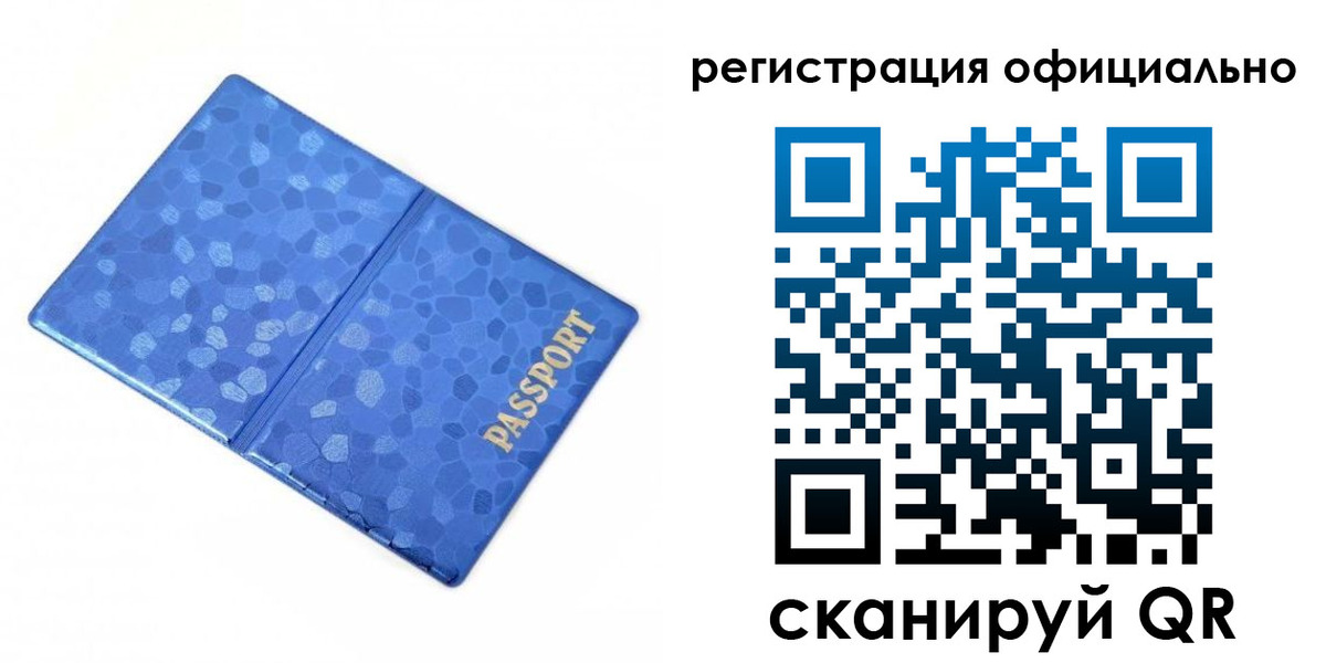 прописка законно в Урюпинске
