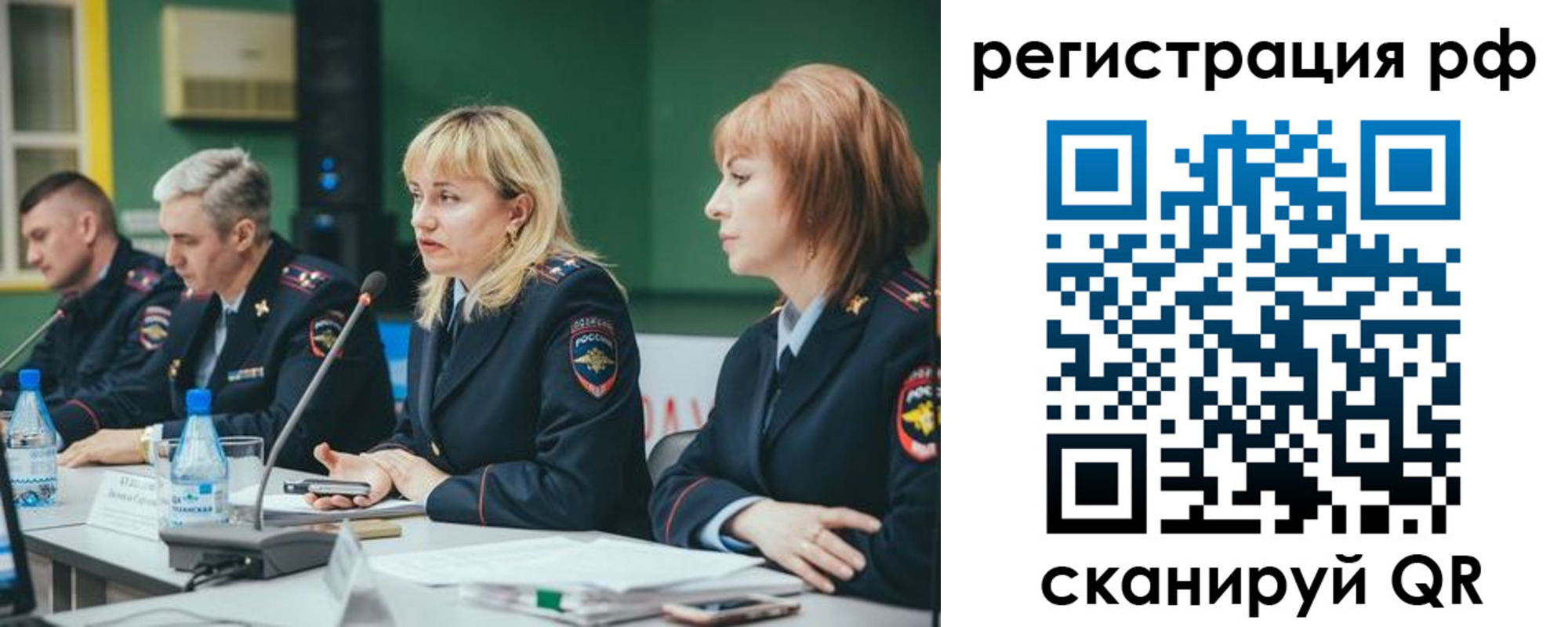 прописка законно в Урюпинске