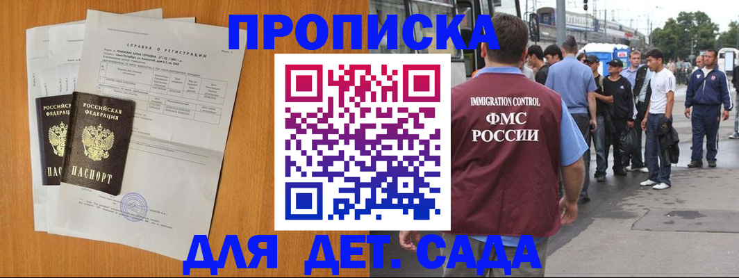 временная регистрация надежно в Урюпинске
