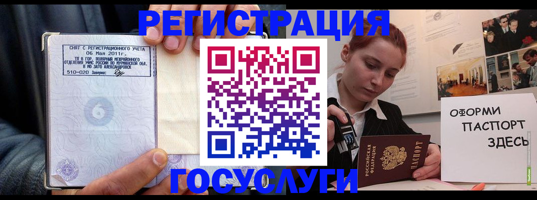 временная регистрация в Урюпинске