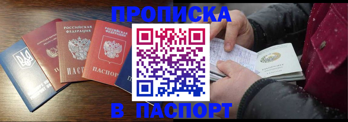 временная регистрация в Урюпинске