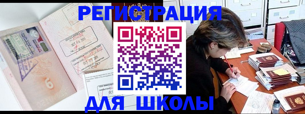 прописка штамп в Урюпинске